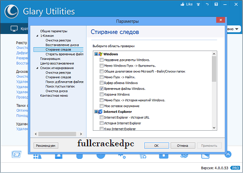 Glary Utilities Pro 6.6.0.9 Crack + License Key Free Download 2024